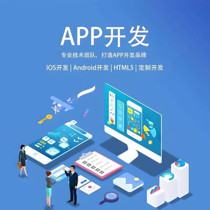 小程序开发趋势解读：构建企业数字化转型新通道